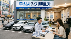 무심사 1