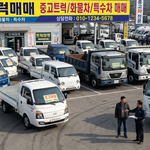 중고트럭매매 1